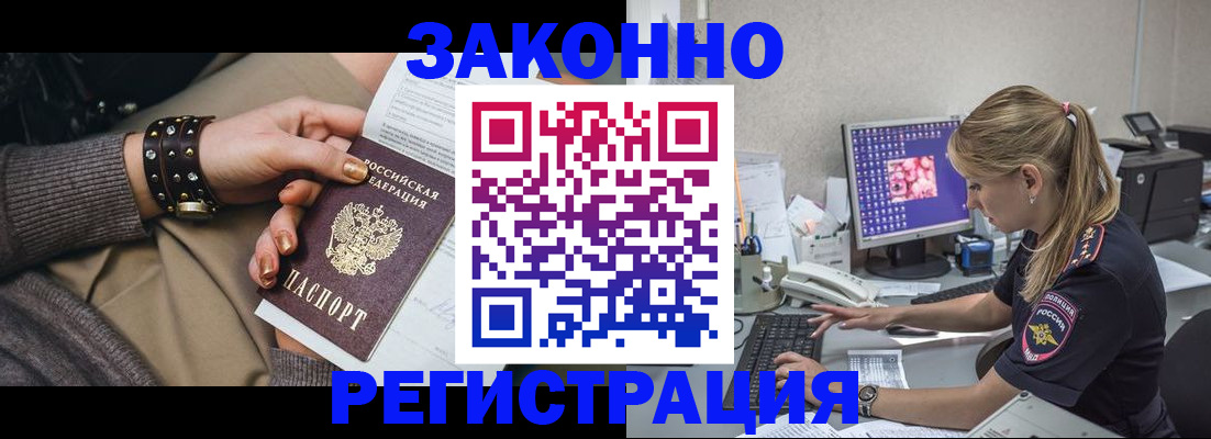 где прописаться в Балаково